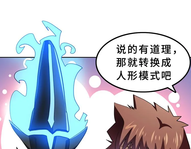 末日转职漫画,第59话 收服尸尊3图