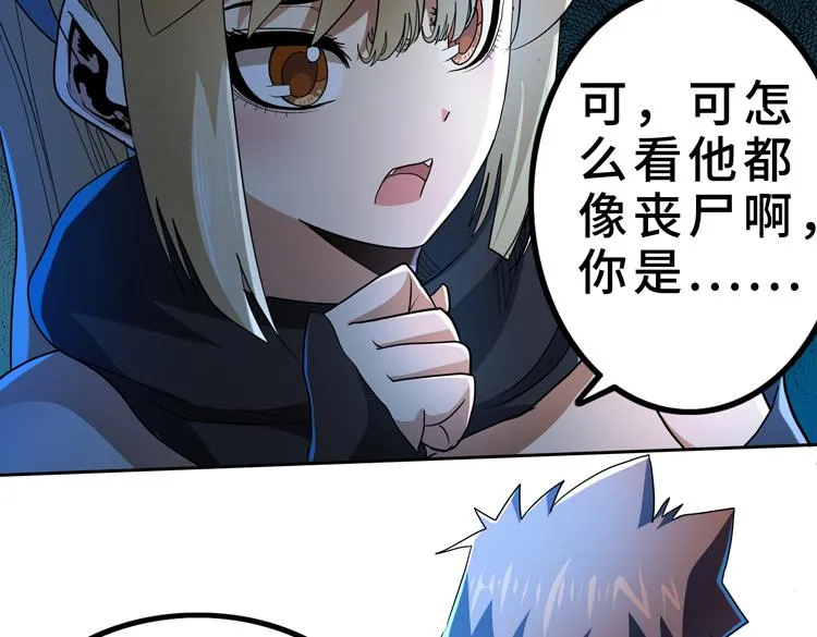 末日转职漫画,第59话 收服尸尊5图