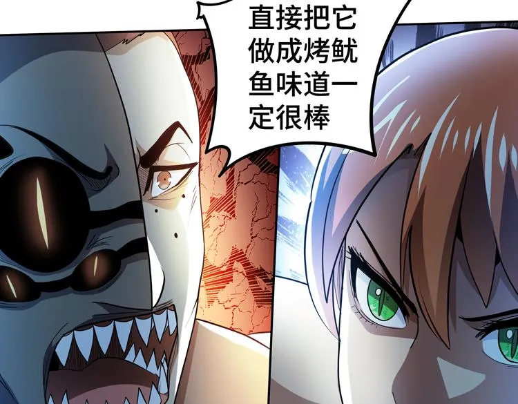 末日转职漫画,第57话 团队鏖战1图