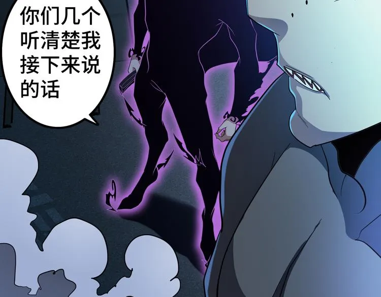 末日转职漫画,第57话 团队鏖战2图