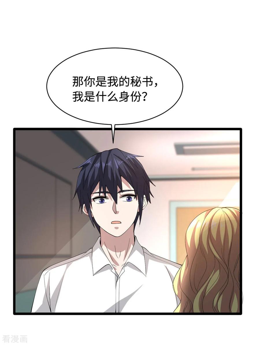 第42话 港城迷雾1