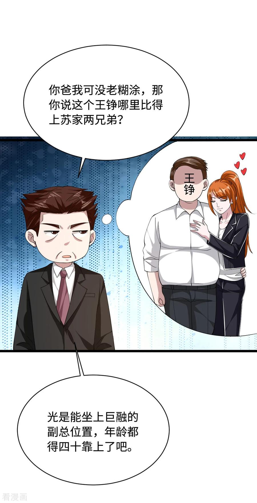 第48话 终于要见面了2