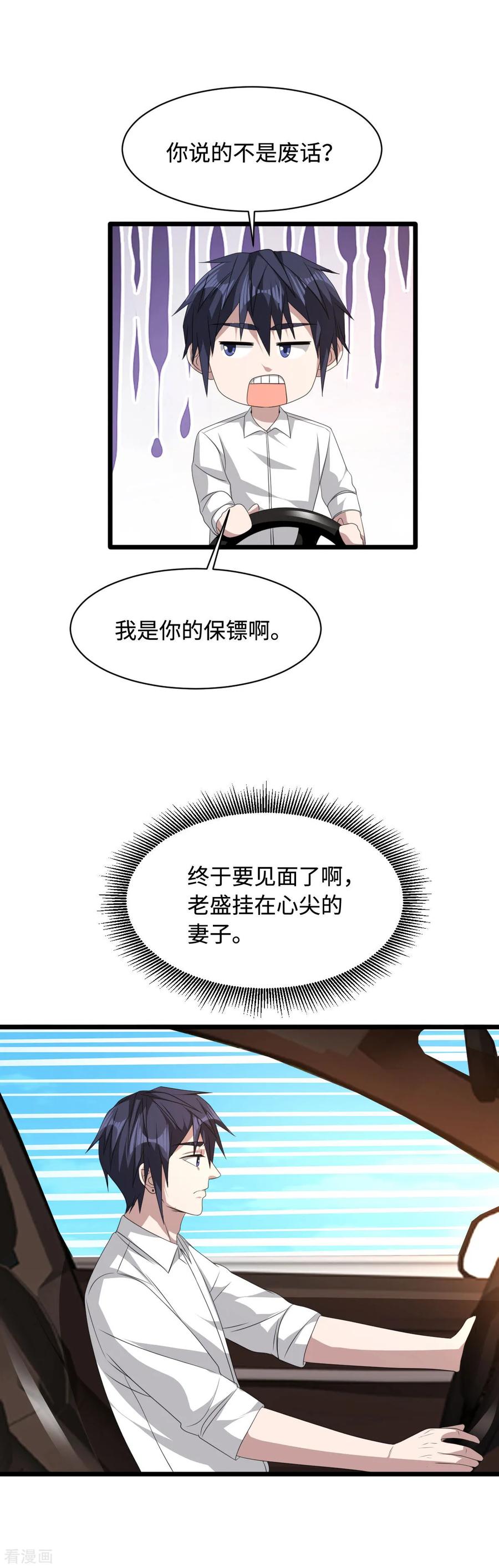 第48话 终于要见面了3