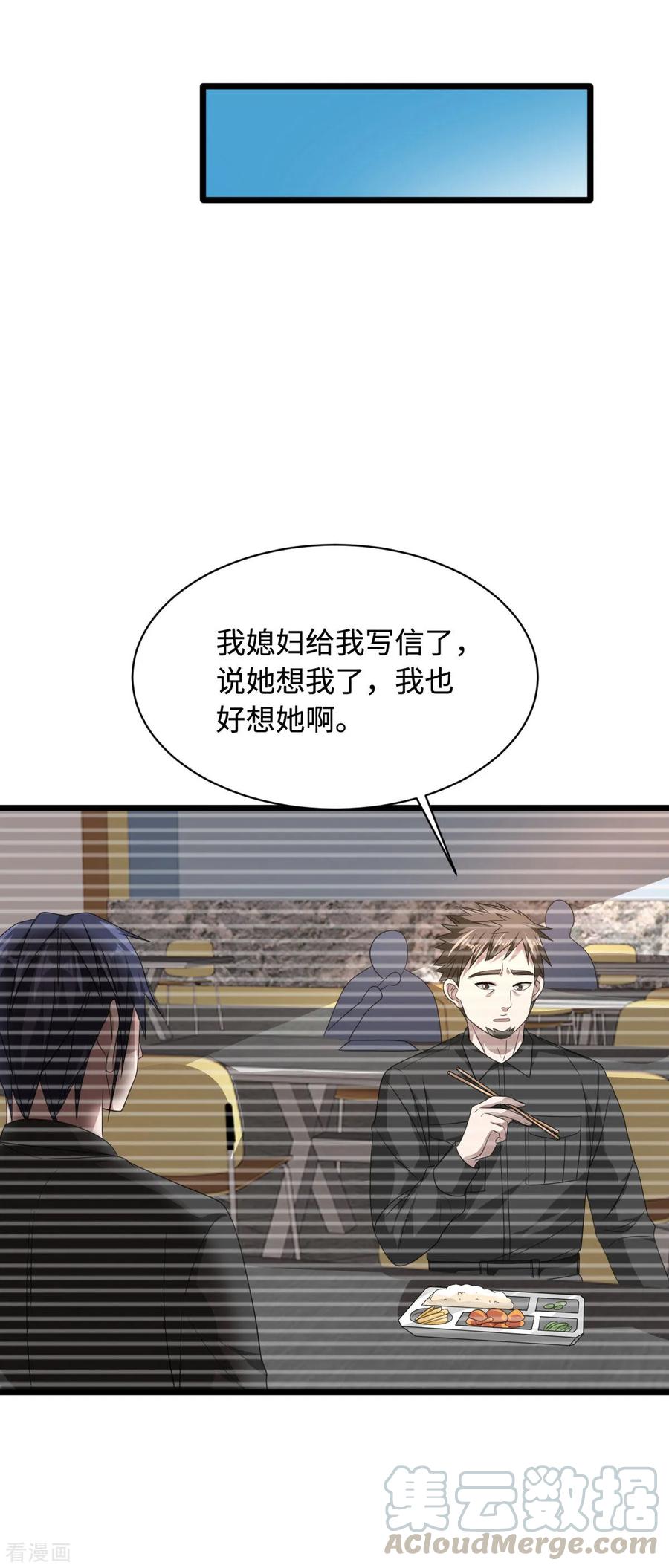 第48话 终于要见面了4
