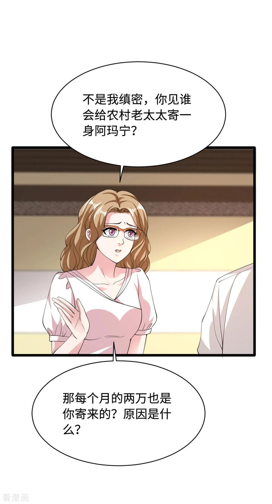 第54话 回忆往事3