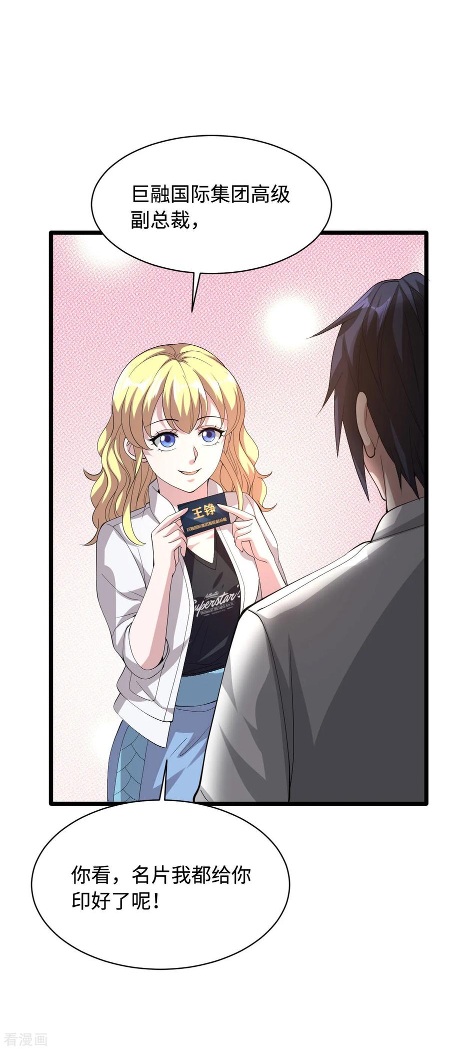 第42话 港城迷雾2