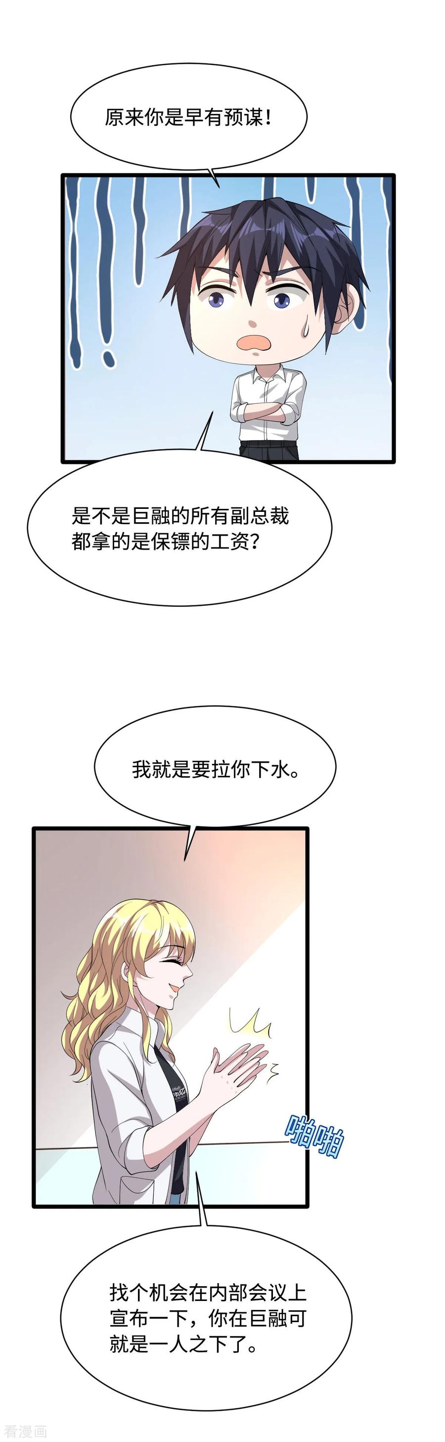 第42话 港城迷雾3