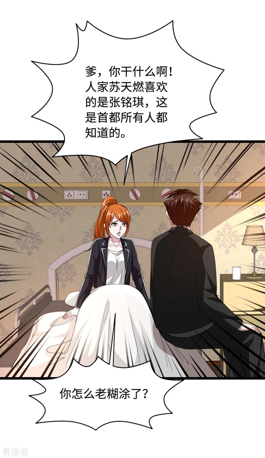 第48话 终于要见面了1