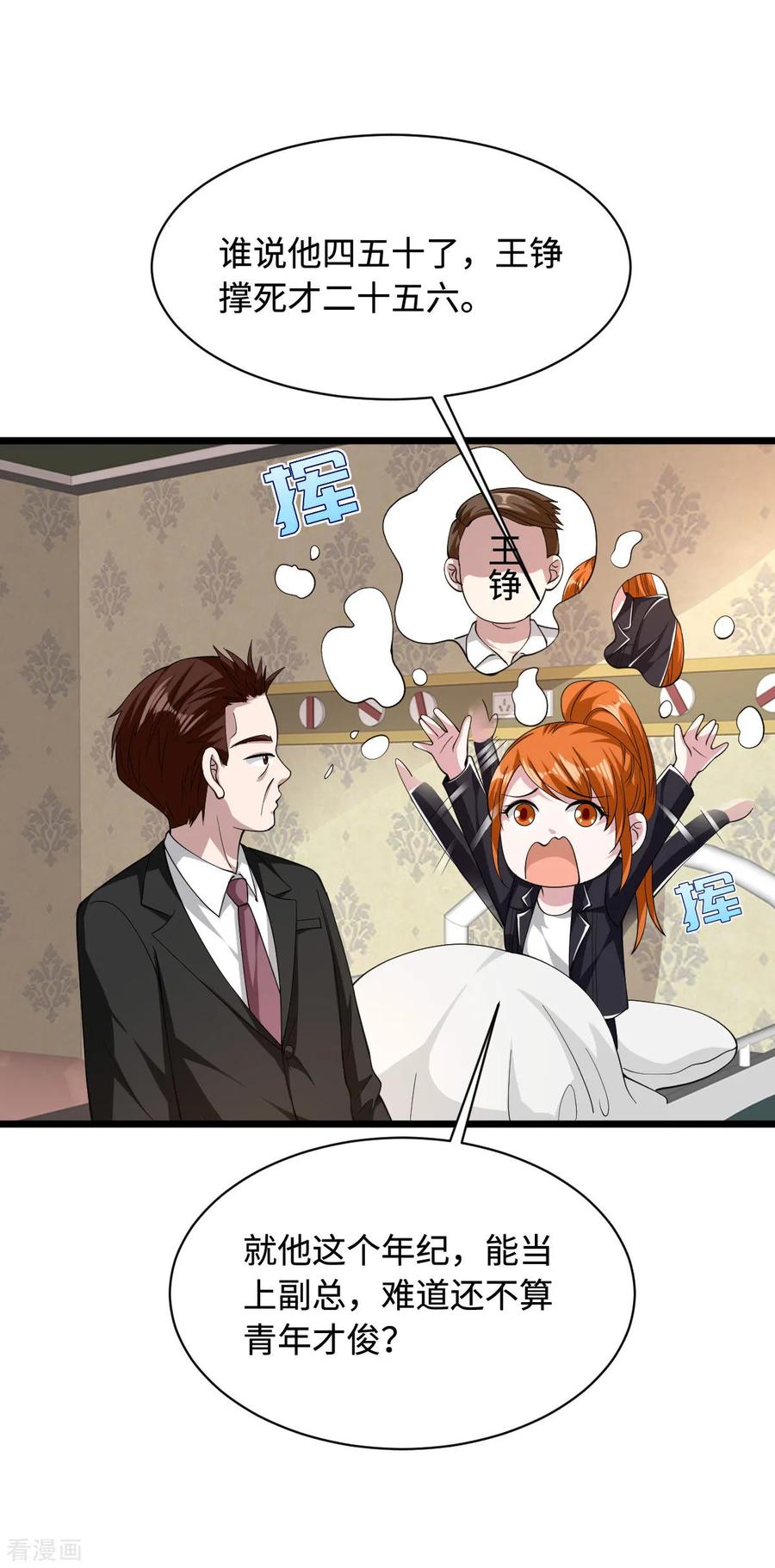 第48话 终于要见面了3