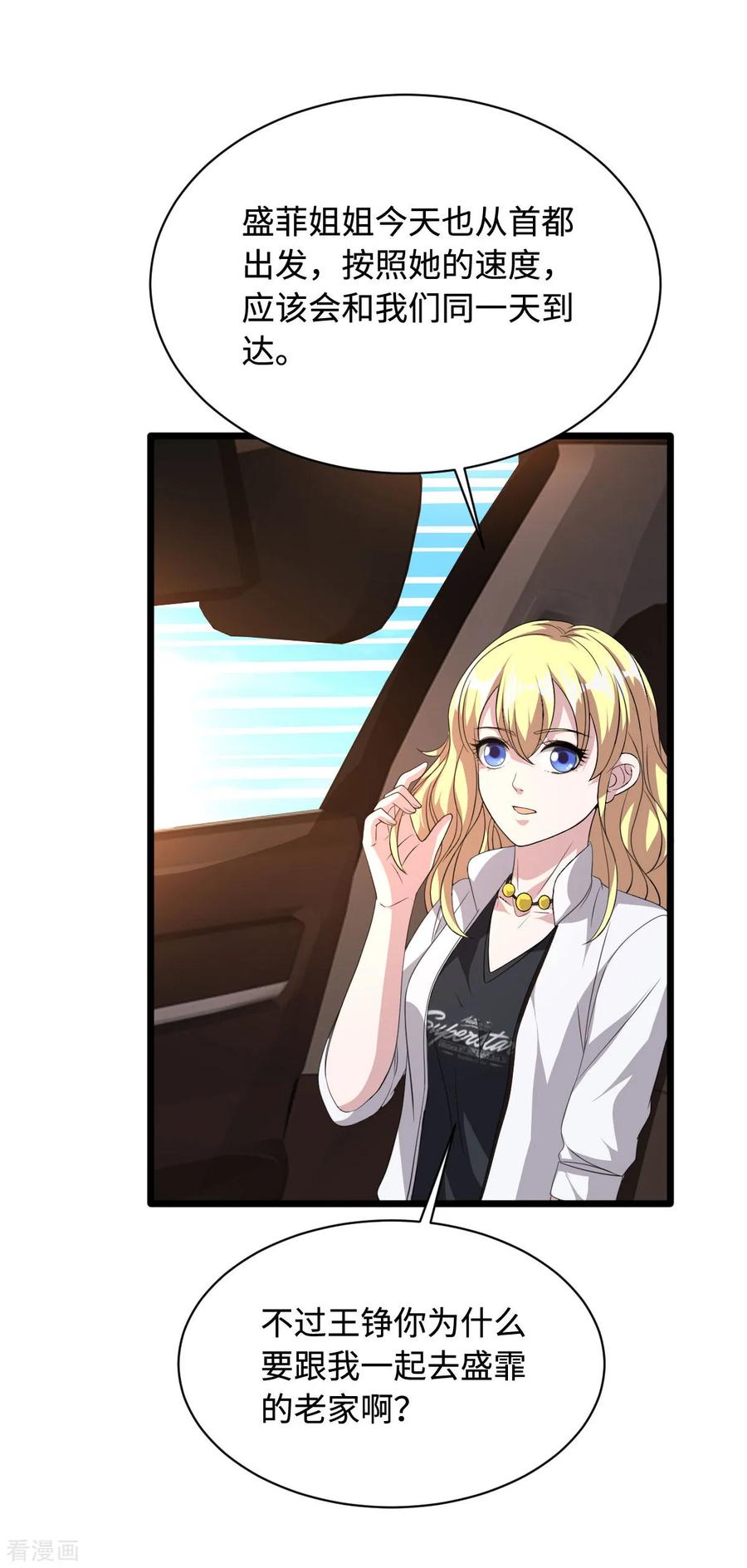 第48话 终于要见面了2