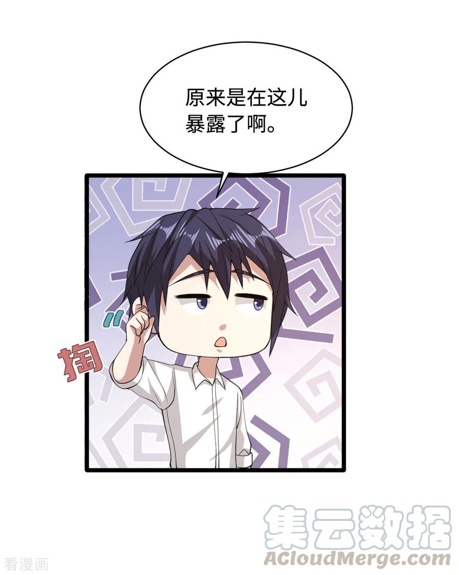 第54话 回忆往事4