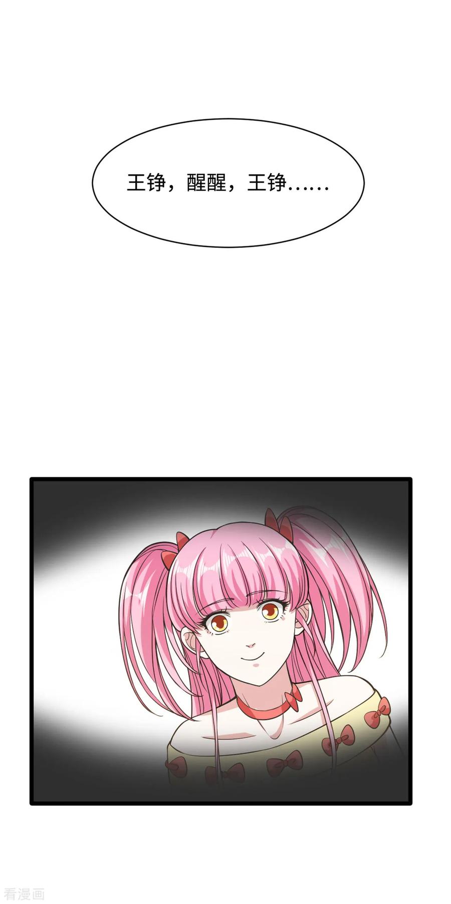 愚人节番外 王铮变性啦1