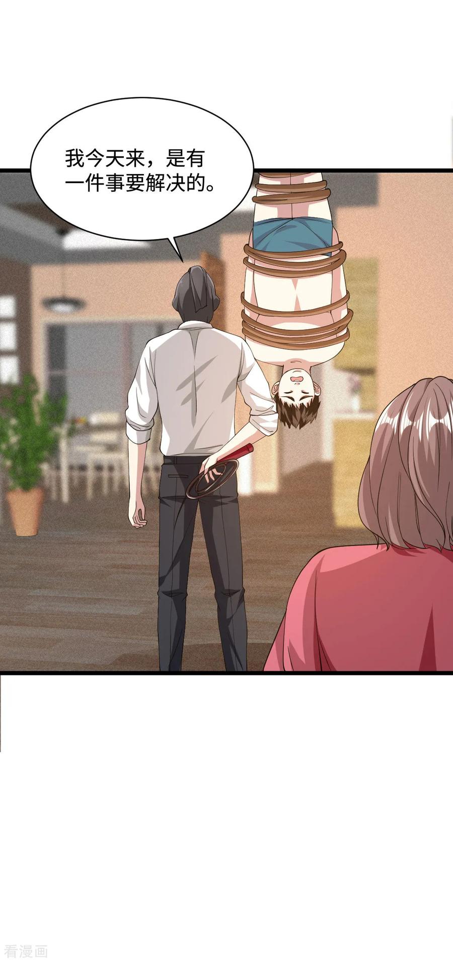 第29话 我不是虐待狂2