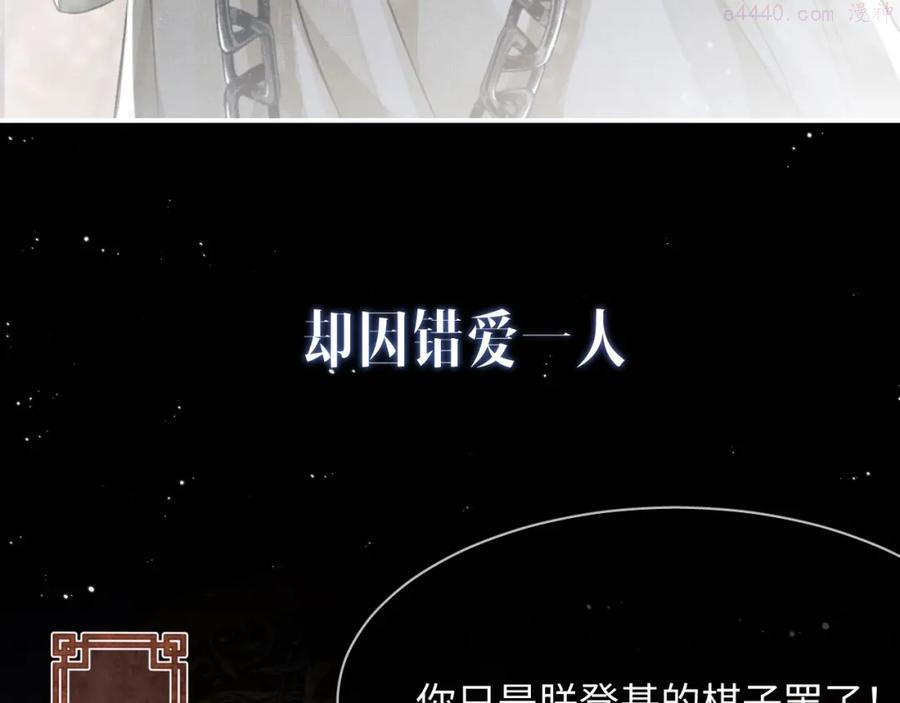 序章 痴情将军的两世情缘4