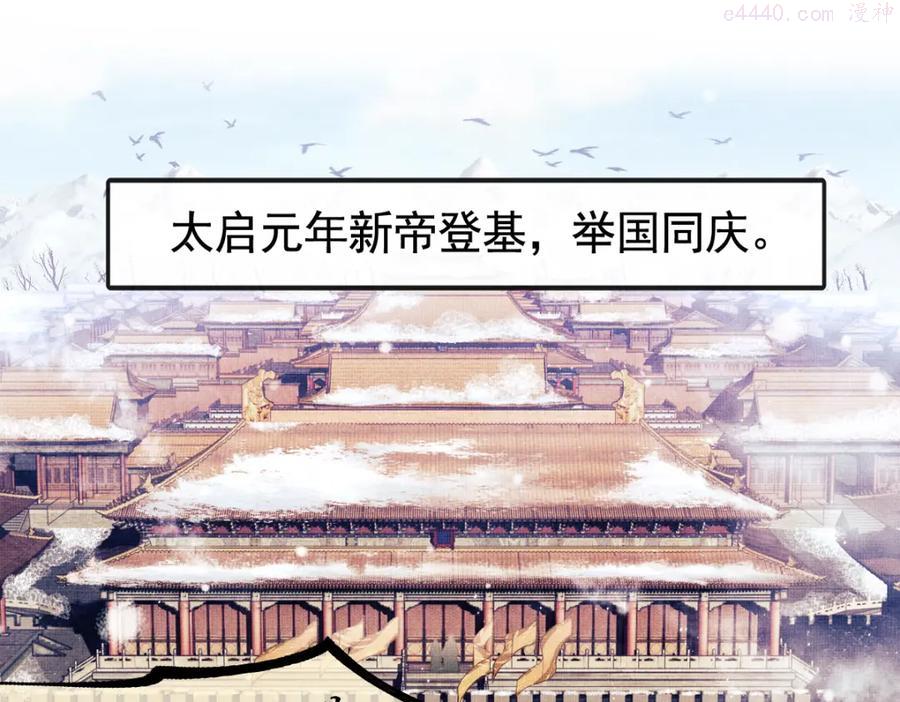 第1话 重生奈何桥上遇一人4