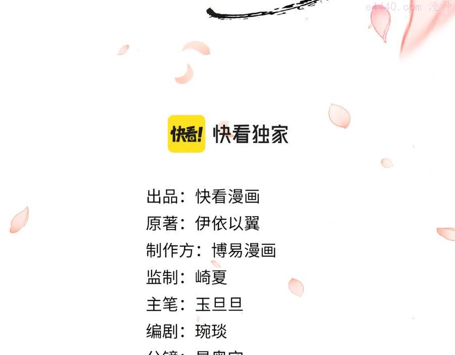 第1话 重生奈何桥上遇一人2