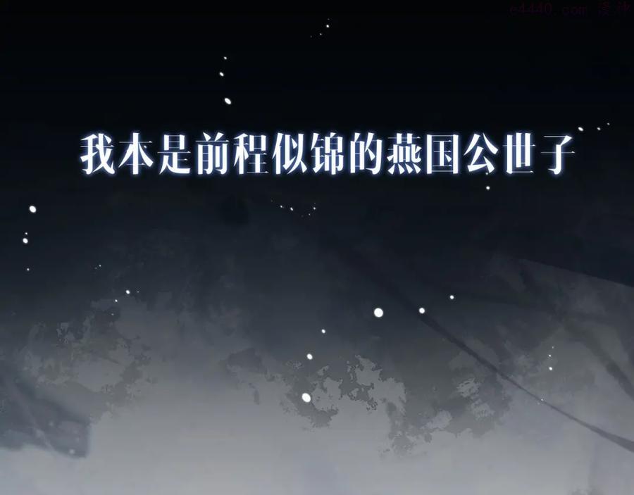 序章 痴情将军的两世情缘0