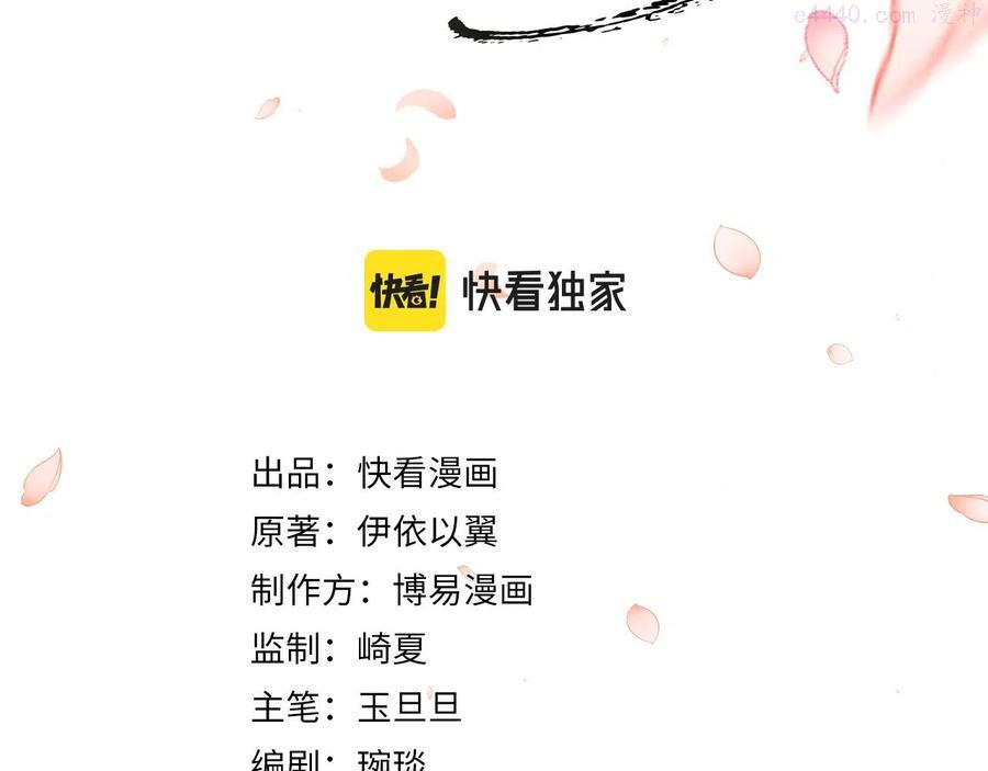 第5话 皇上说媒2