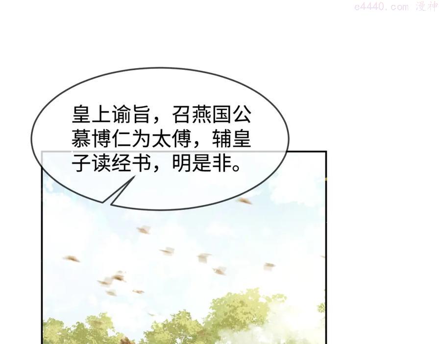 第9话 顾小将军吃醋了4