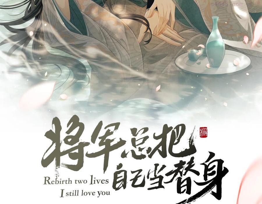 第6话 情绪异常的顾将军1