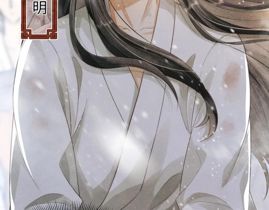 序章 痴情将军的两世情缘2