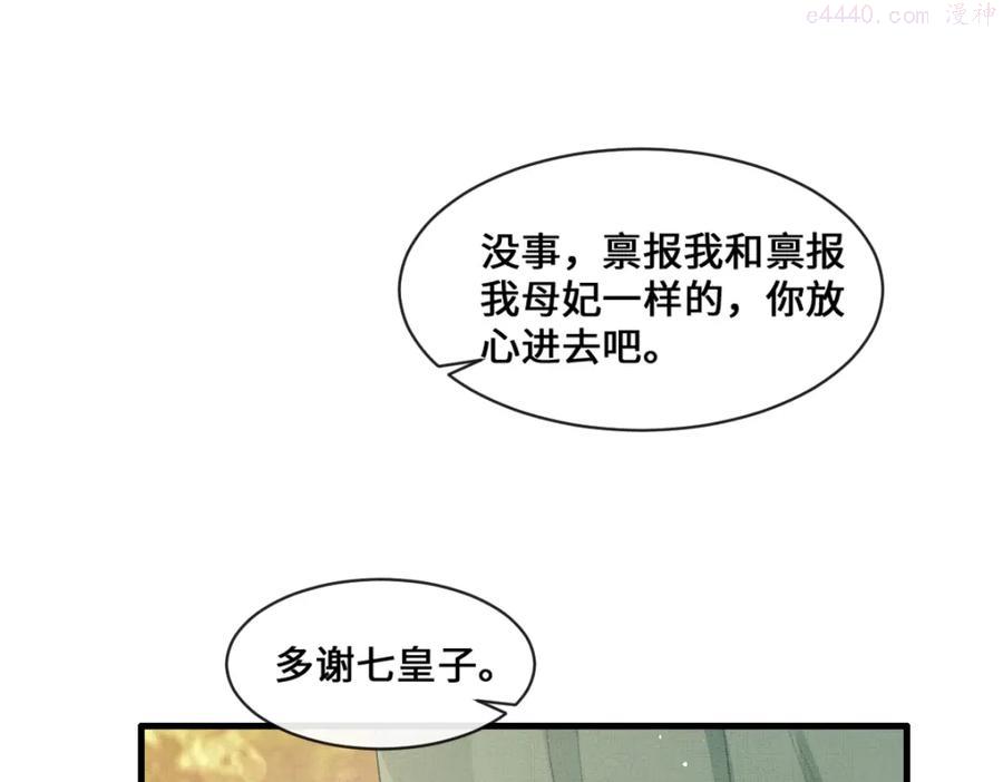第4话 顾将军偷偷的关心4