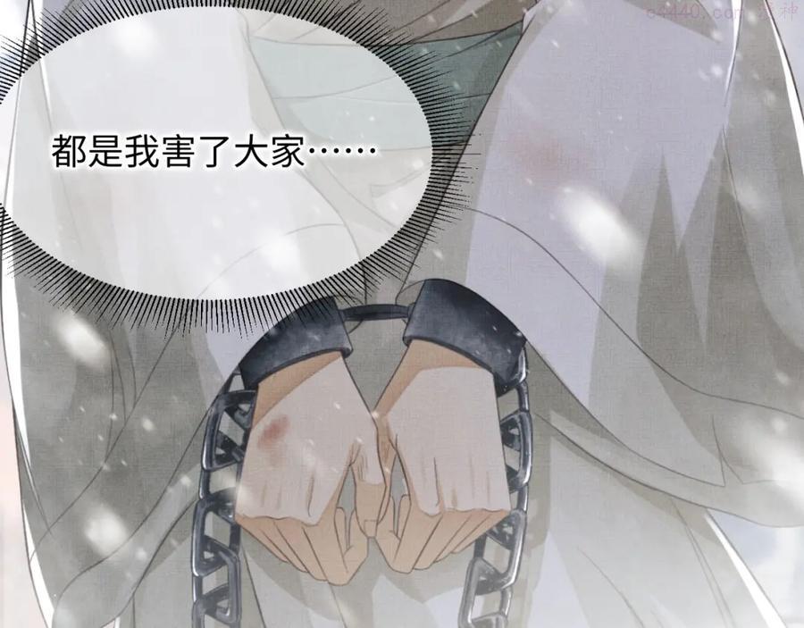 序章 痴情将军的两世情缘3