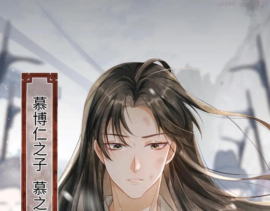 序章 痴情将军的两世情缘1