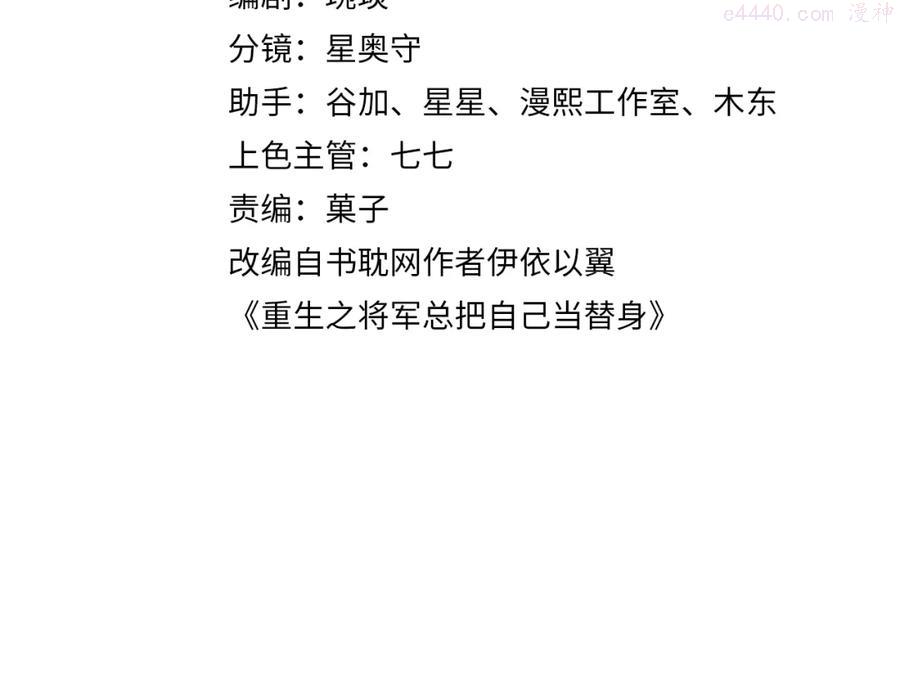 第0话 前世年少时遇见一人3