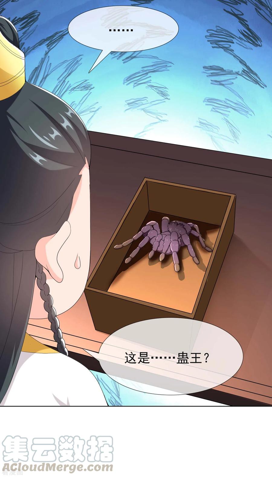 哥才不是大反派漫画免费下拉式漫画,第52话 他们两个怎么会在一起5图