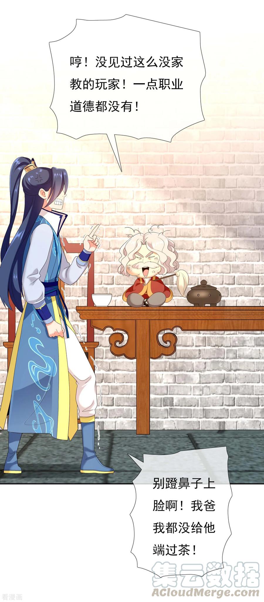 哥才不是大反派小说叫什么漫画,第2话 偷拍算什么任务？3图