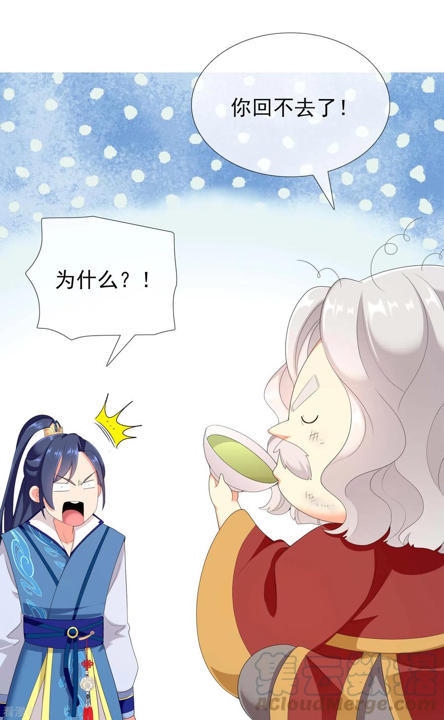 哥才不是大反派小说叫什么漫画,第2话 偷拍算什么任务？5图