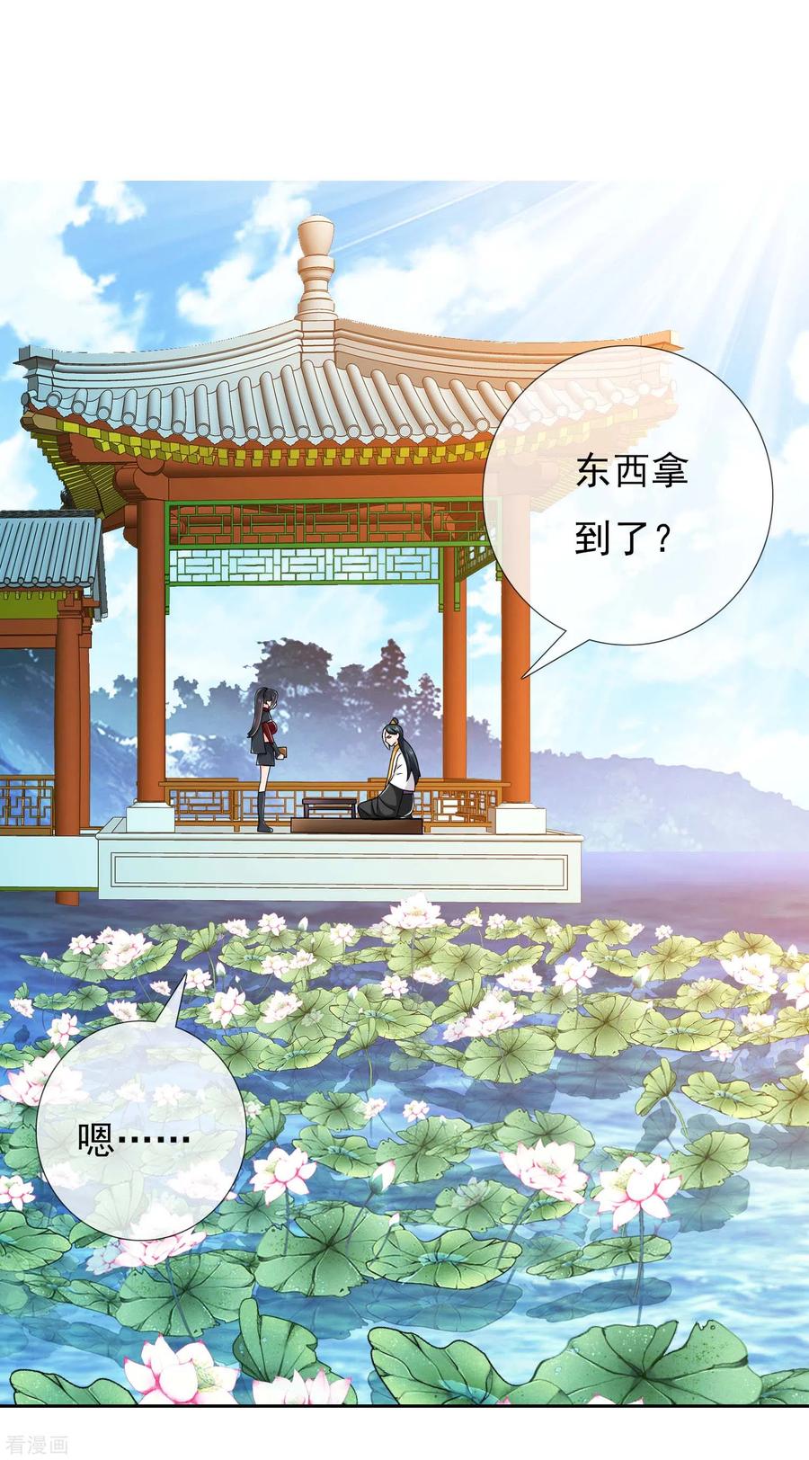 哥才不是大反派漫画免费下拉式漫画,第52话 他们两个怎么会在一起2图