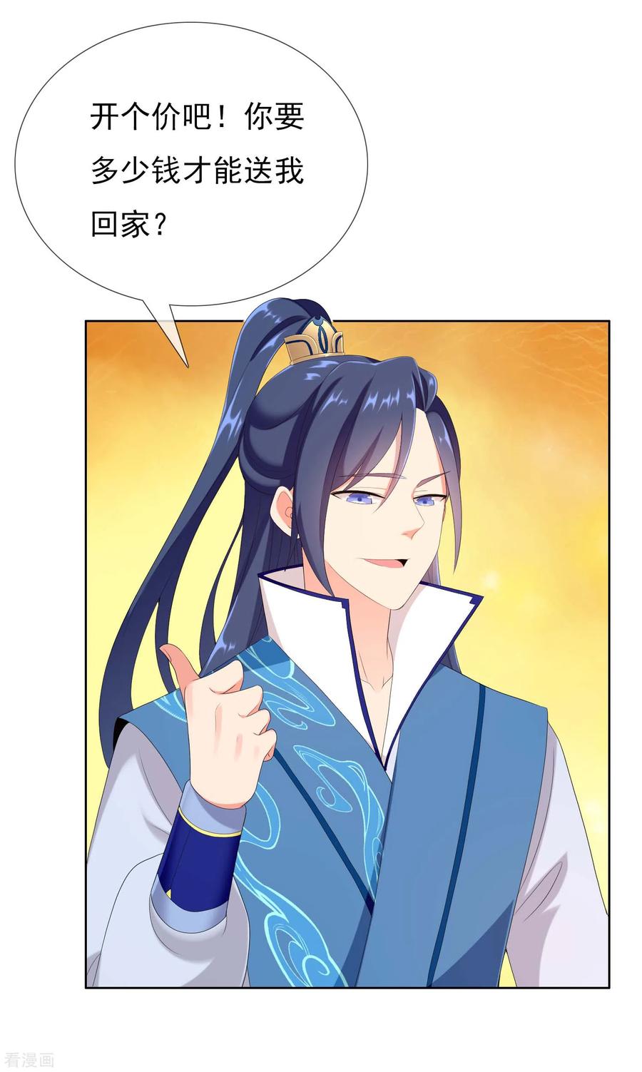 哥才不是大反派小说叫什么漫画,第2话 偷拍算什么任务？4图