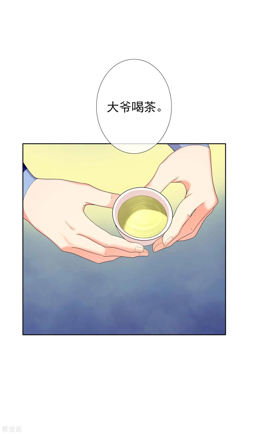 哥才不是大反派小说叫什么漫画,第2话 偷拍算什么任务？2图