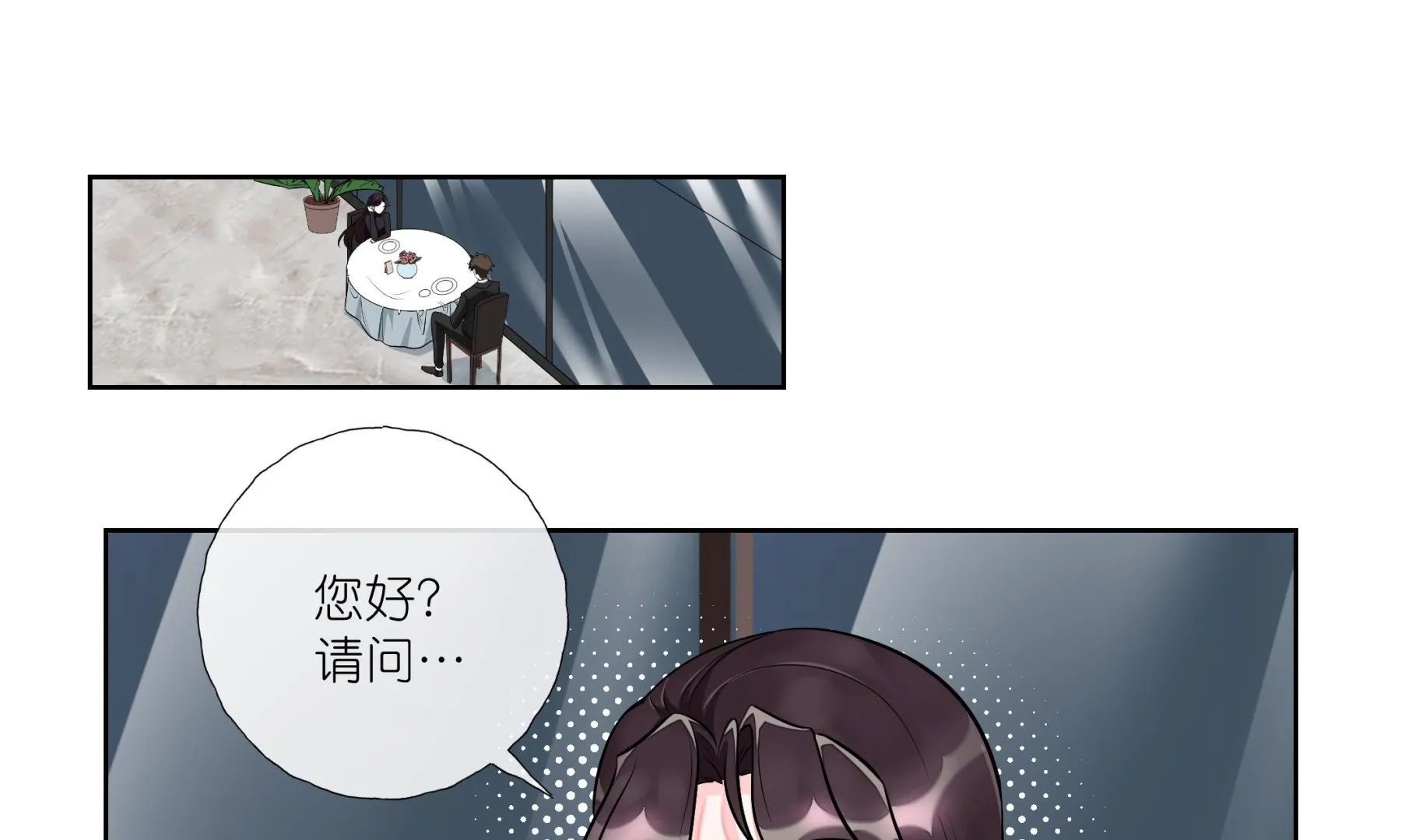 女海王钓鱼套路漫画,第4话 乔曦要翻车了？！4图