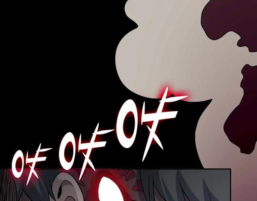 末日转职系统漫画,第四话讨伐者小队5图