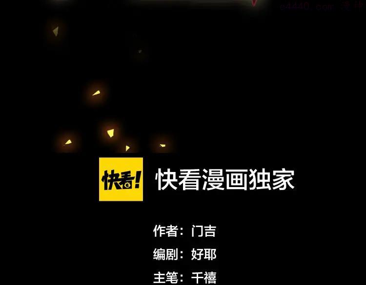 末日转职系统漫画,第四话讨伐者小队3图