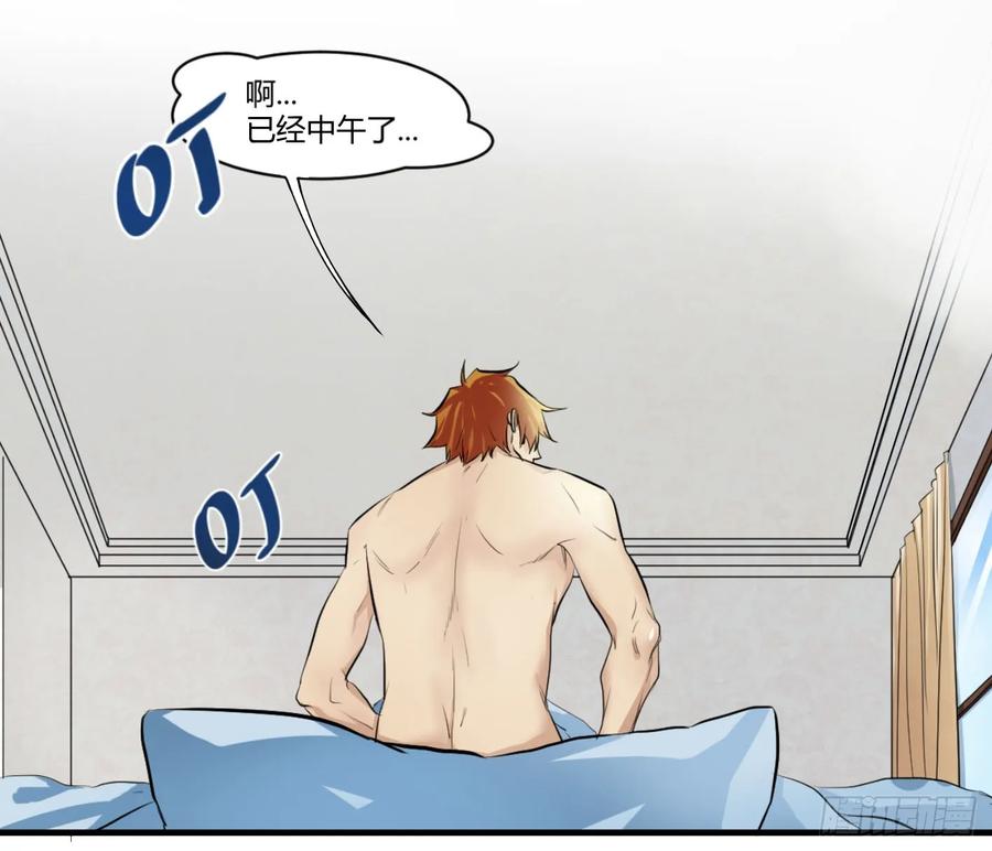 败者为王李宗伟电影免费观看漫画,第一条：富豪4图