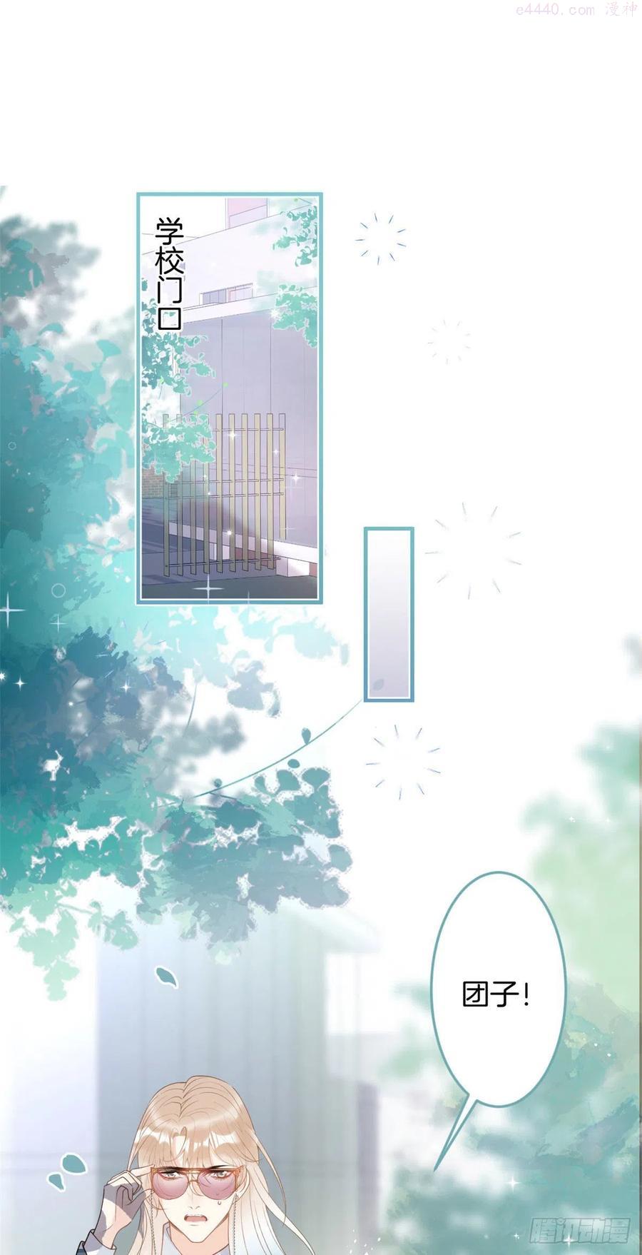 我有五个大佬爸爸漫画免费下拉式漫画,462图