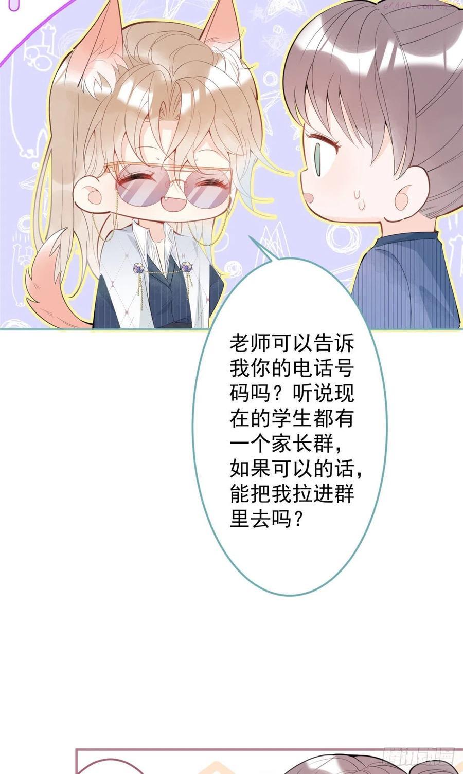 我有五个大佬爸爸软软的视频漫画,373图