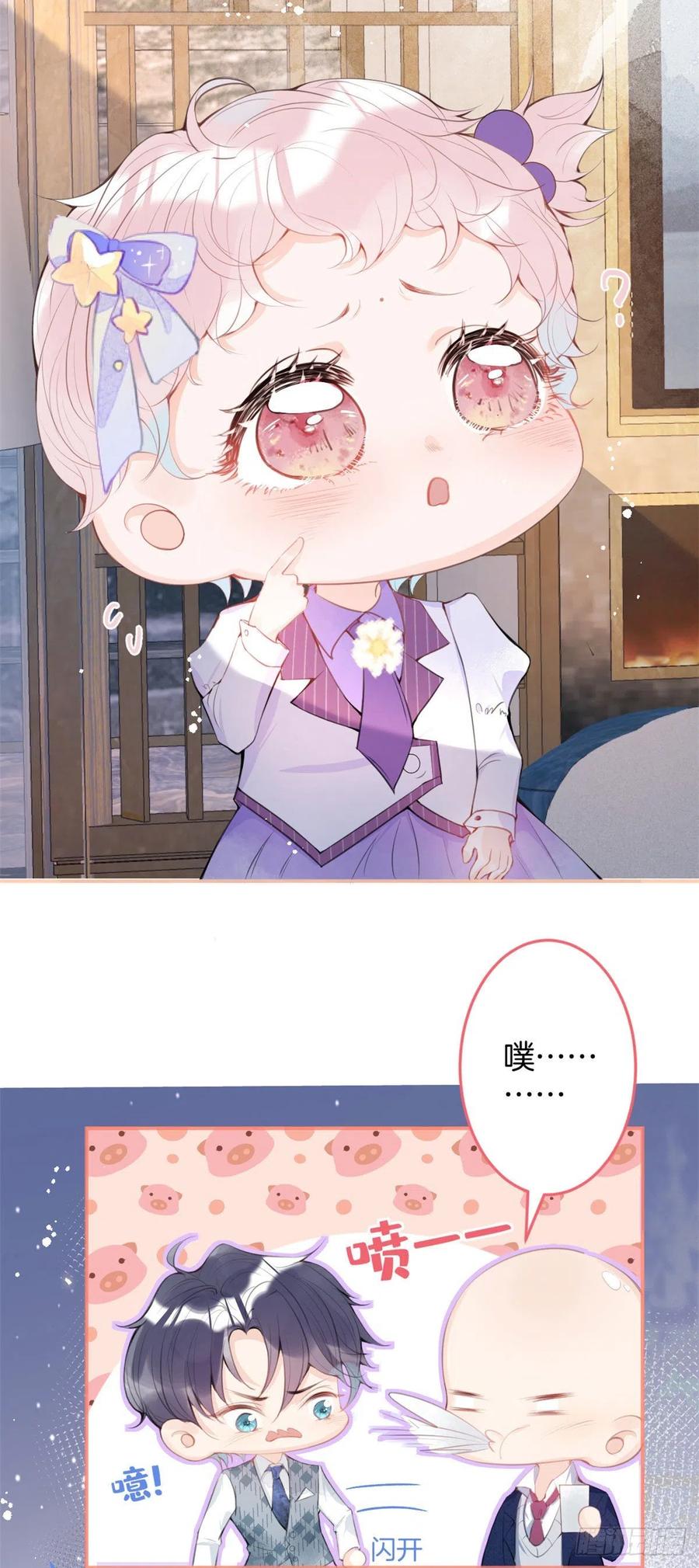 我有五个大佬爸爸软软漫画,183图