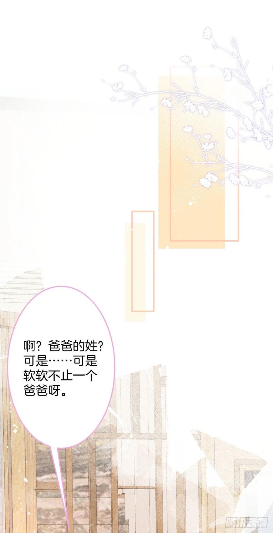 我有五个大佬爸爸软软漫画,182图