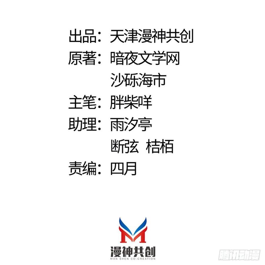 站住奉旨打劫漫画免费下拉式漫画,第24话 菊花残，满地伤4图