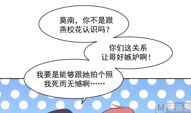 我身上有条龙txt下载漫画,第176话 来跟我住吧4图