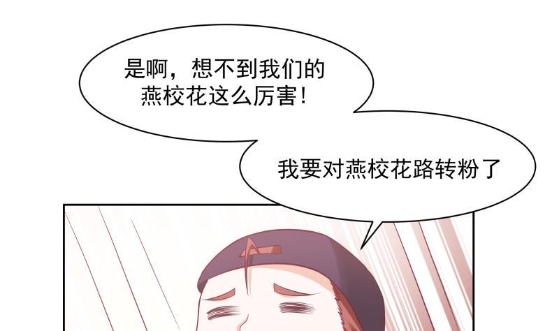 我身上有条龙txt下载漫画,第176话 来跟我住吧2图