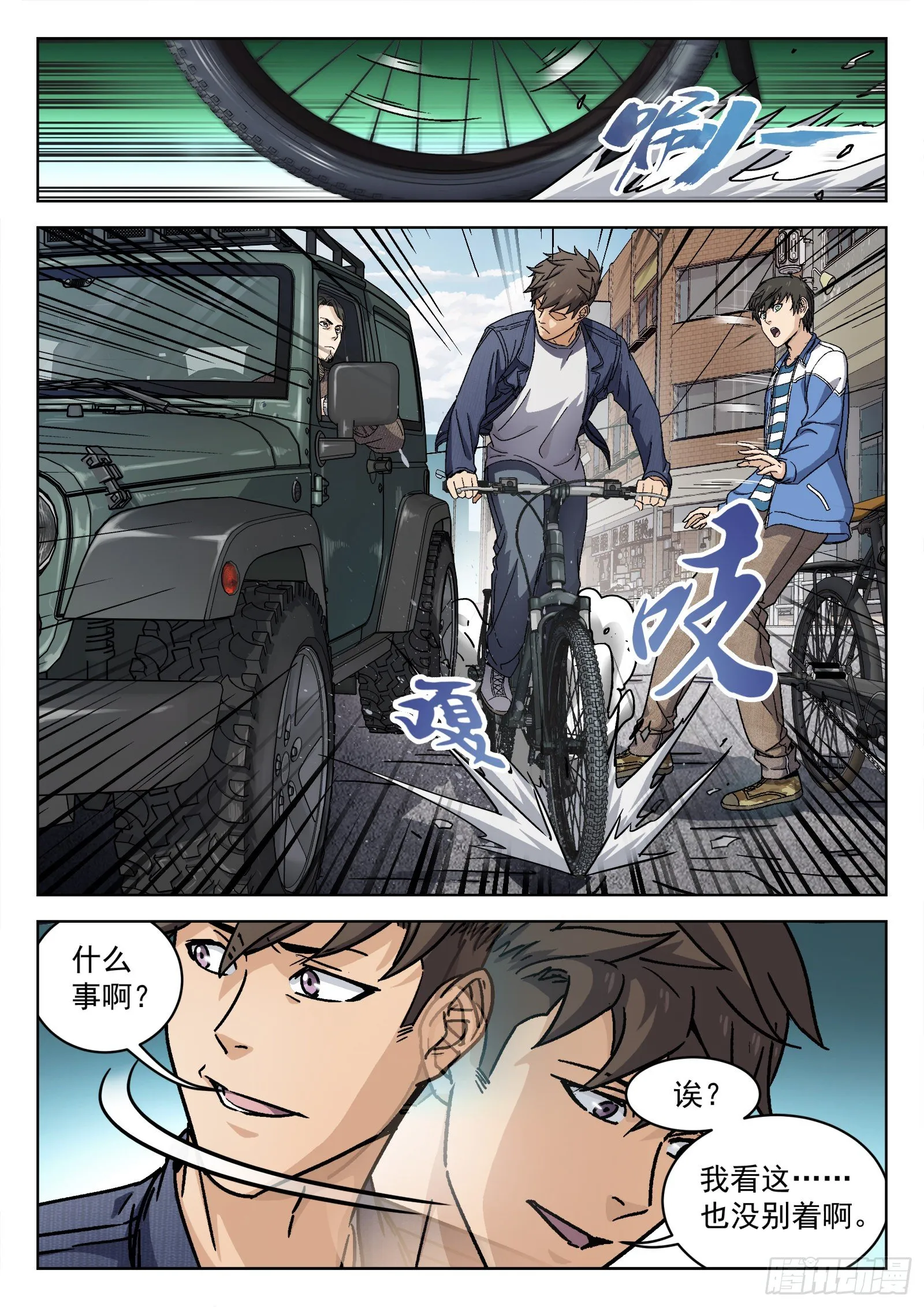 穹顶之上动画片漫画,007：紧急支援3图