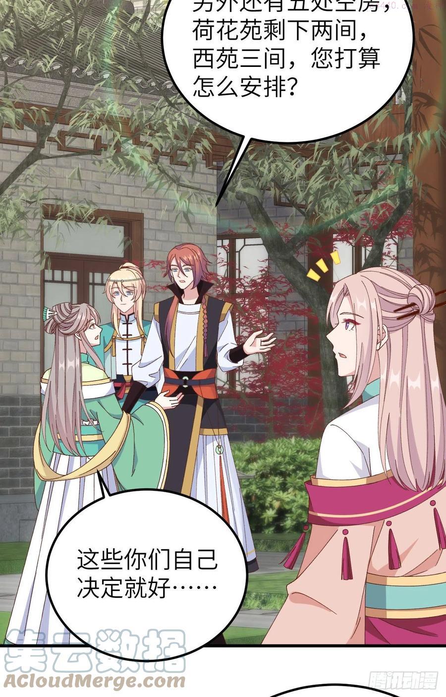 059 妻主我想和你睡2