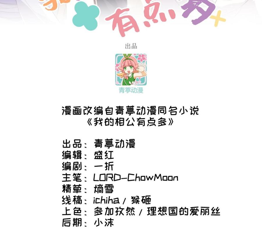 第24话 不要怜惜妾身！1