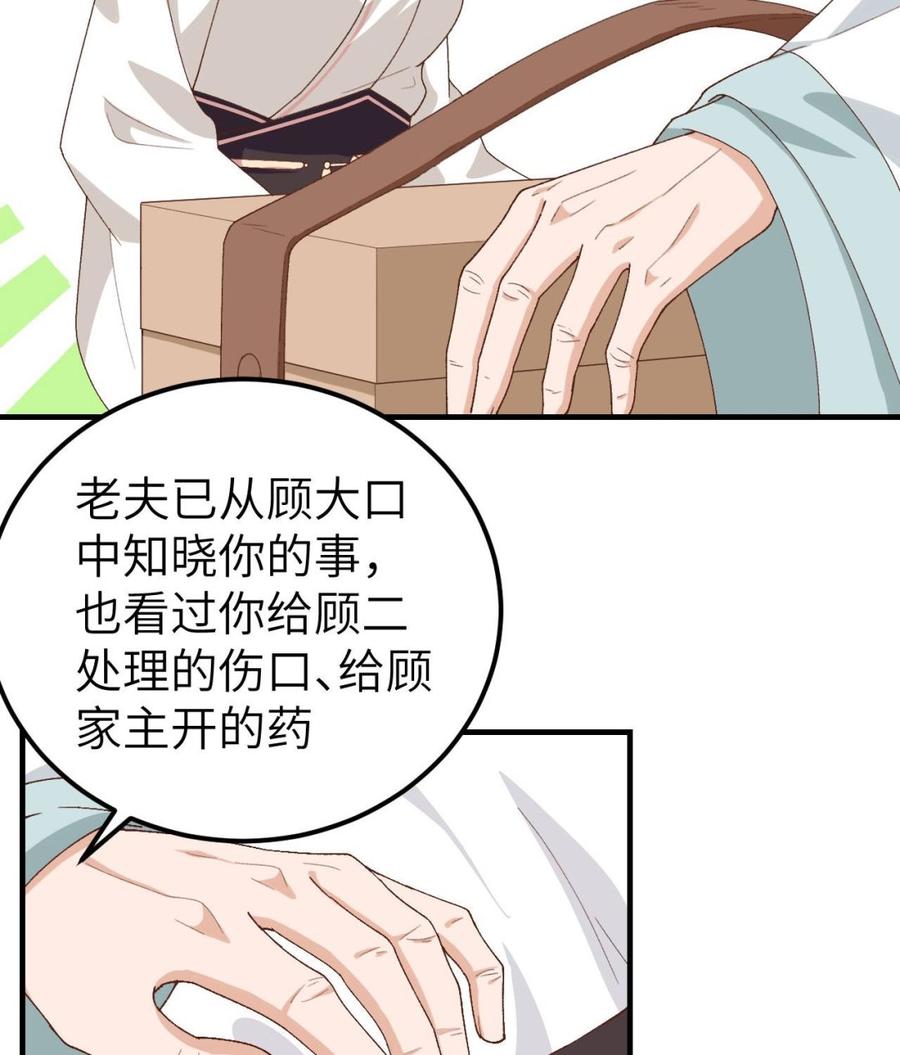 第24话 不要怜惜妾身！4